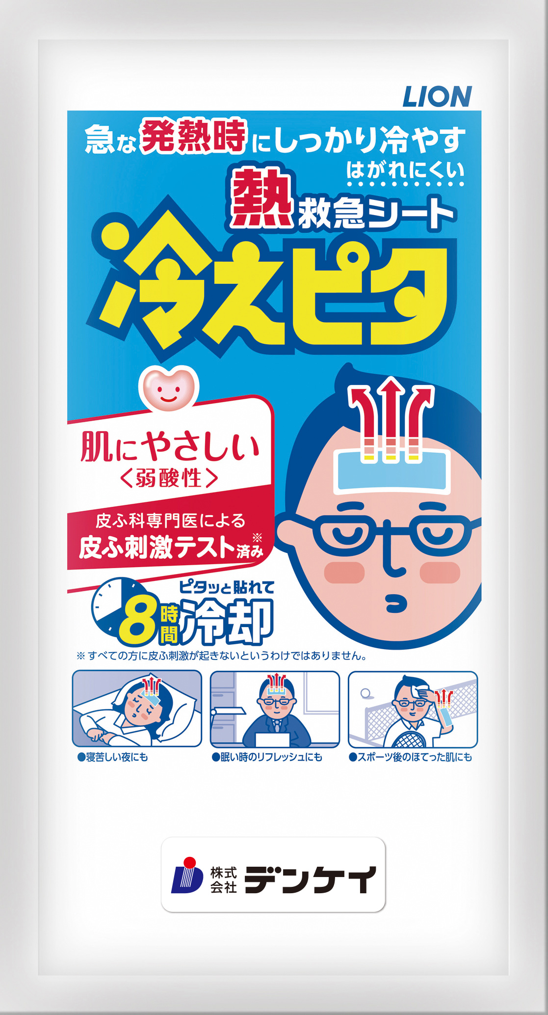冷えピタちゃん みこちゃん禰豆子アンパンマン冷えピタ買ってきて！かいちゃん