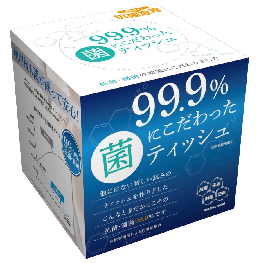 99.9%tissue