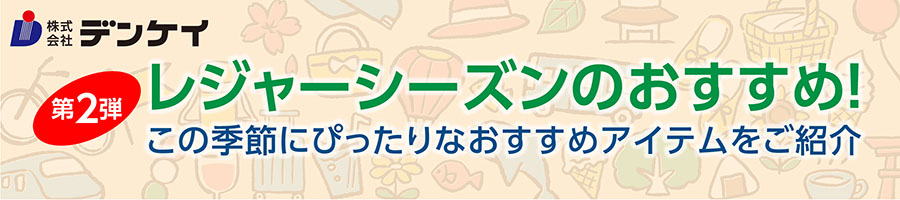 leisurebaner2