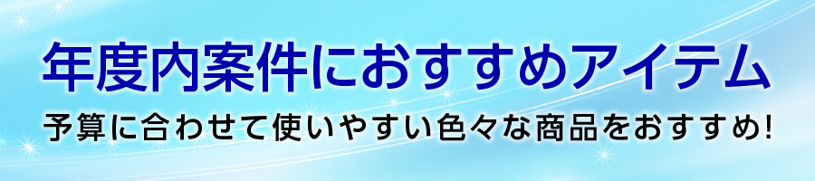 yosan_banner