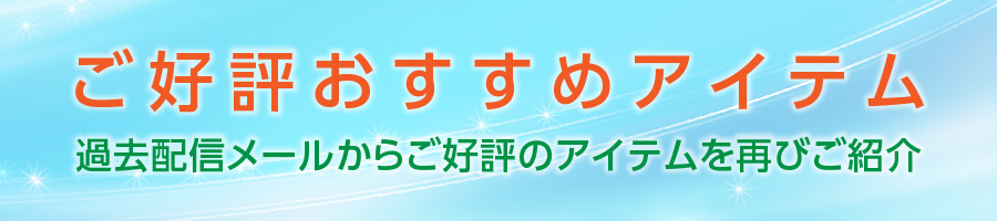 repeat_banner