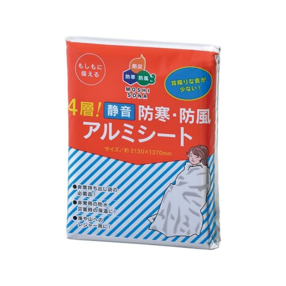 アルミシート