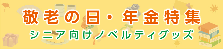 nenkin_banner