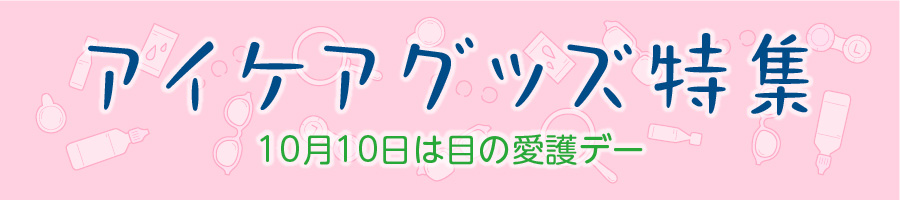 eyecare_banner