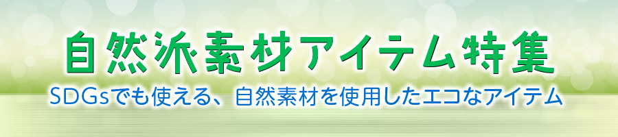 nature_banner