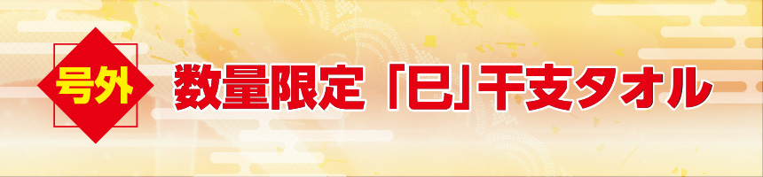 eto_banner